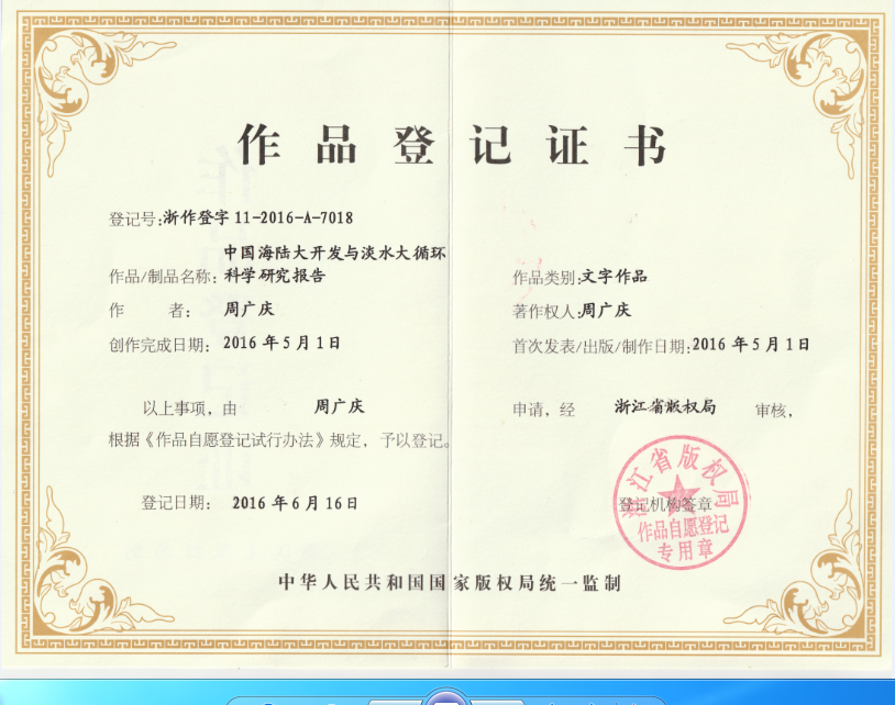 版权证111_20200107204410.png