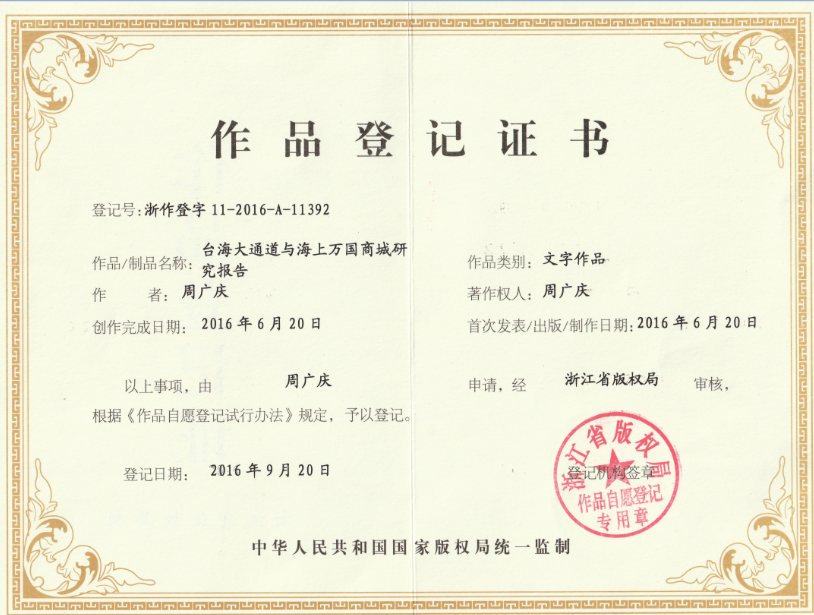 版权郑222_20200107204434.png