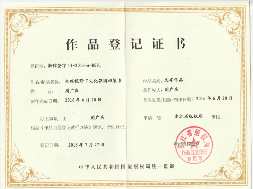 版权证44_20200107204531.png